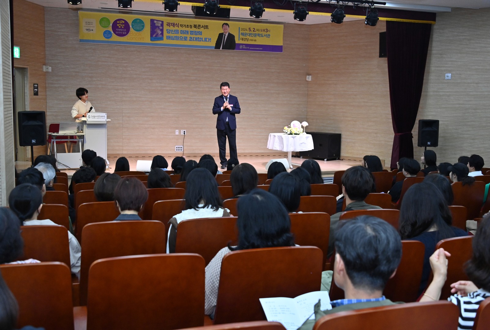 곽재식 작가 초청 북콘서트 3