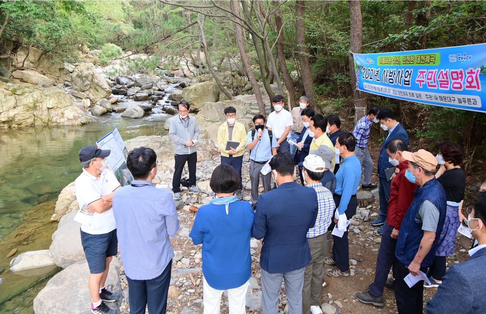 대천공원 계곡일원 사방사업 10
