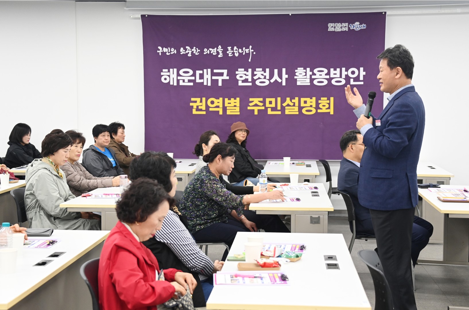 현청사 활용방안 권역별 설명회 4
