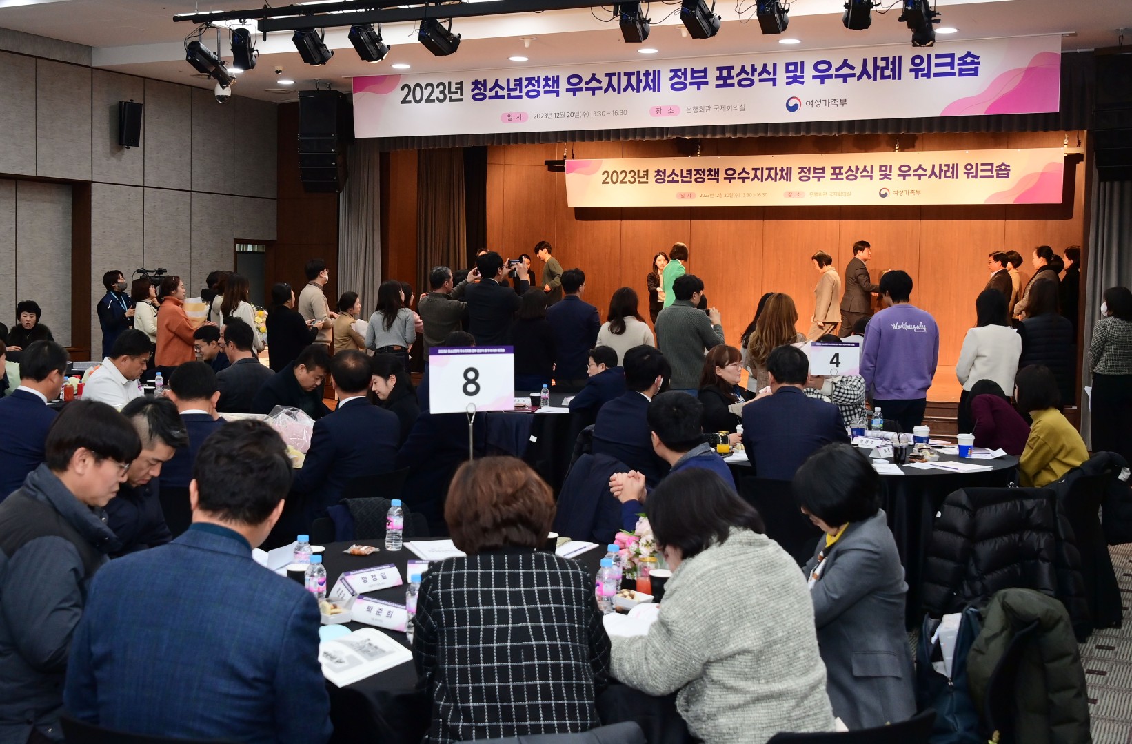 2023년 청소년정책 우수지자체 정부포상 13