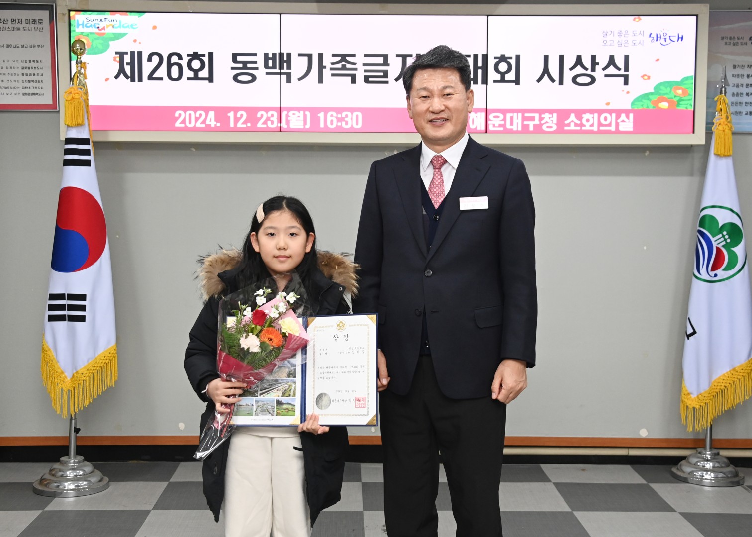 동백가족글자랑 대회 시상식 17