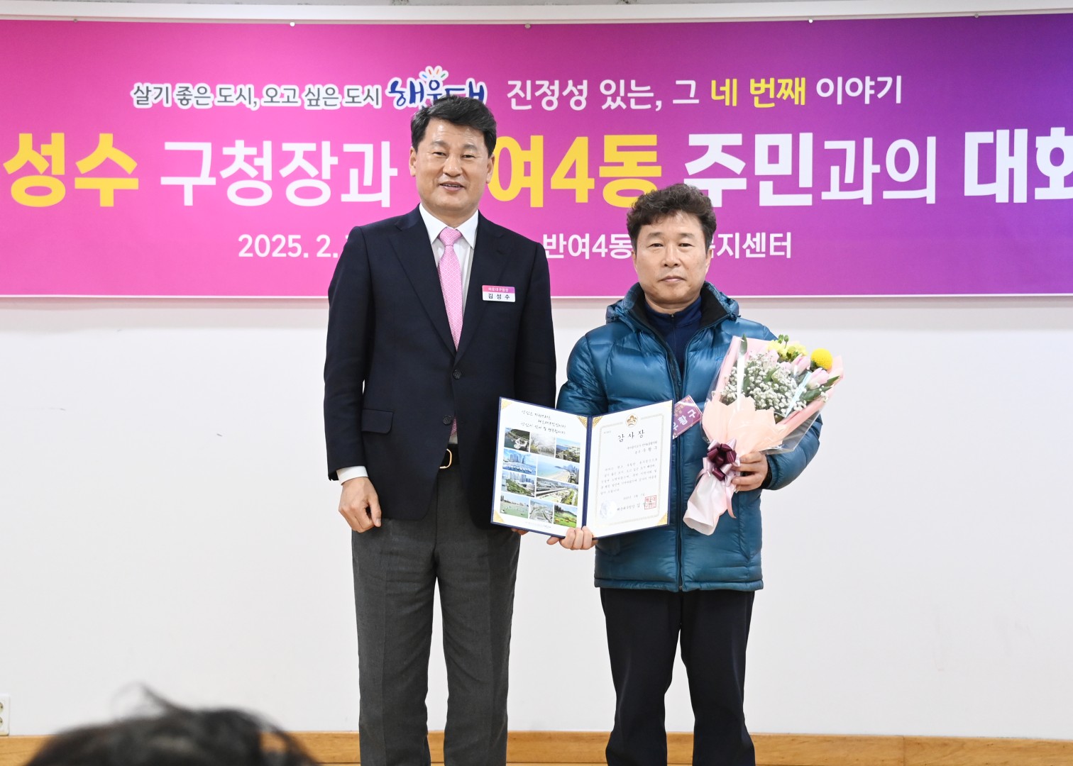 반여4동 동순방 4