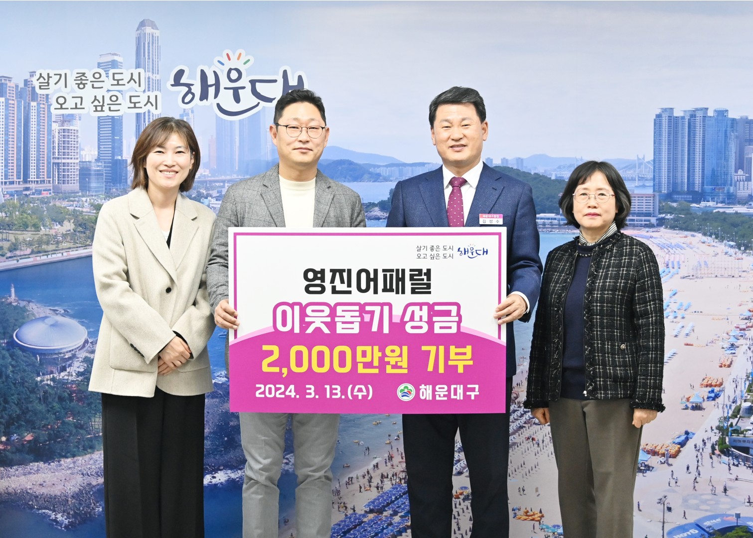 성금전달식(영진어패럴) 3