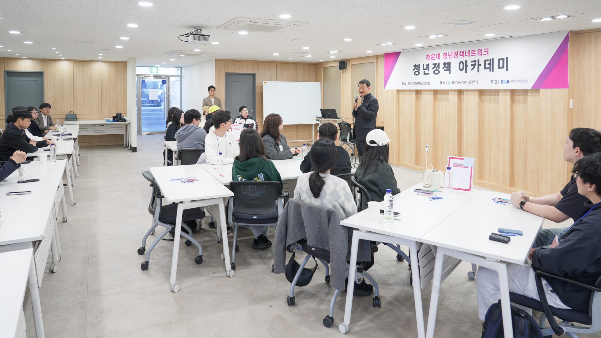 청년정책아카데미 5