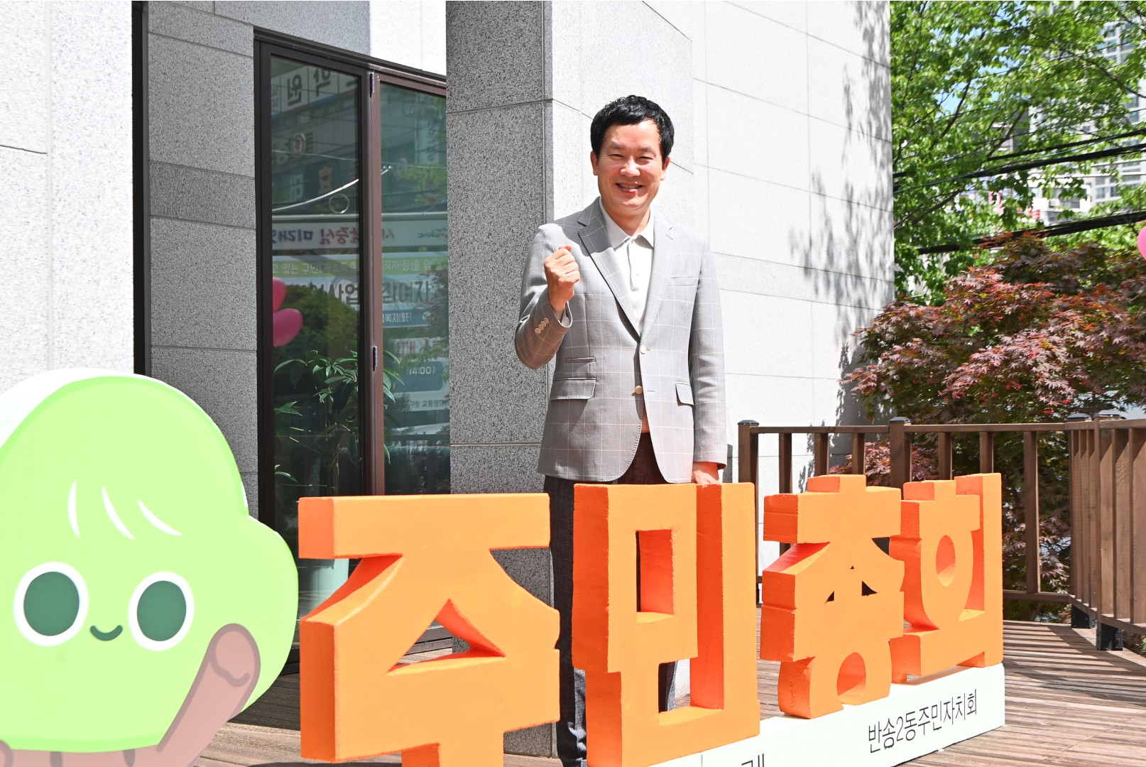 반송2동 주민총회 3