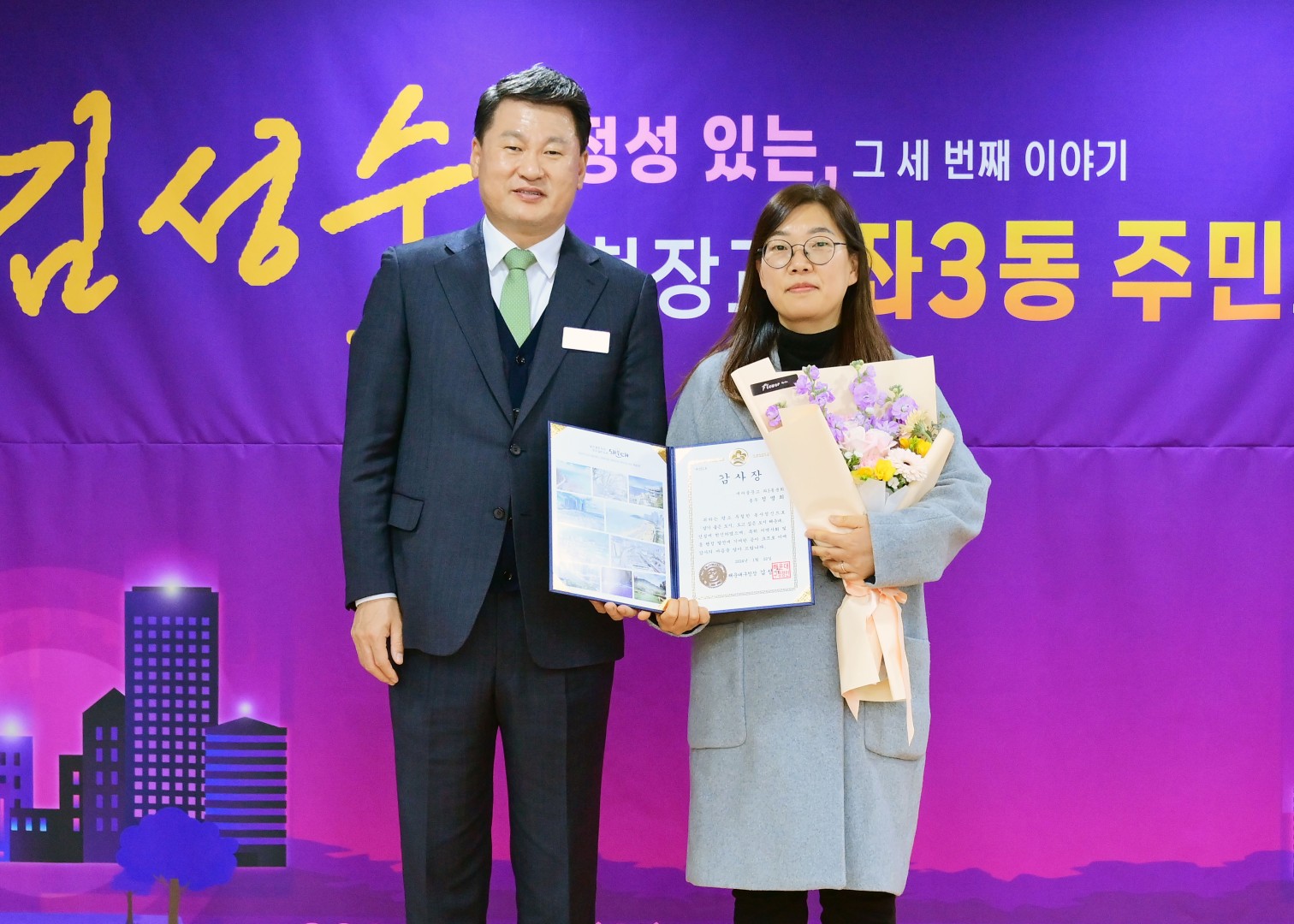20240122-동 주민과의 대화(좌3동) 8