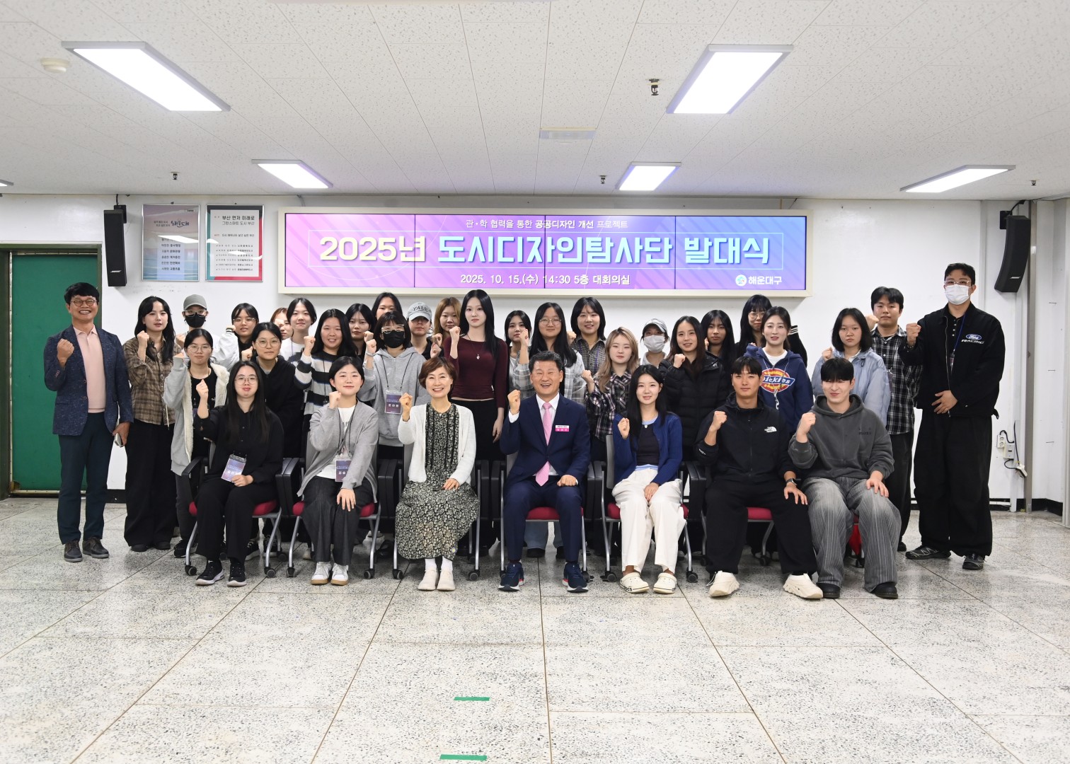 도시디자인탐사단 발대식 1