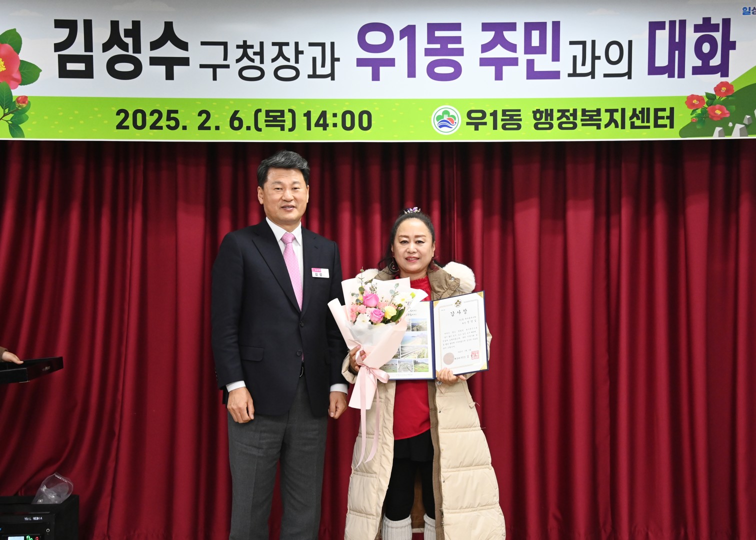 우1동 동순방 8