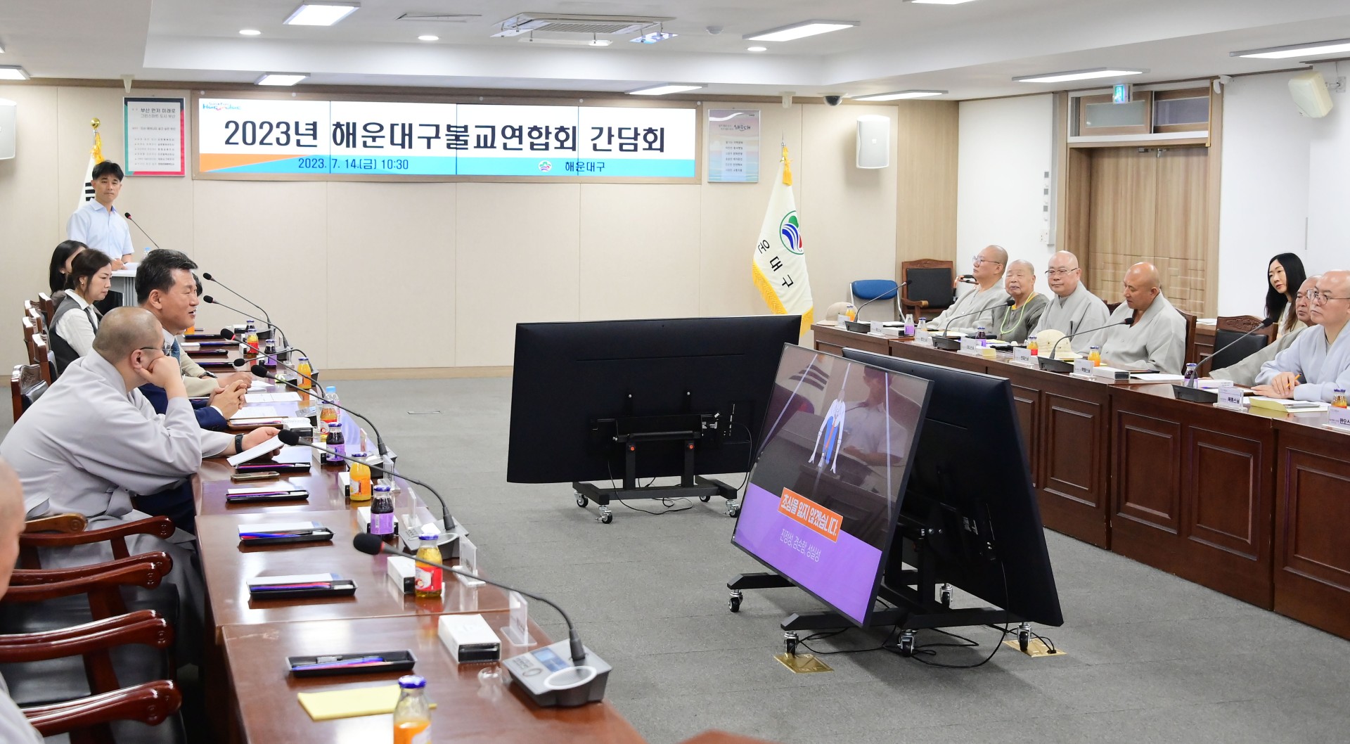 불교연합회 간담회 4