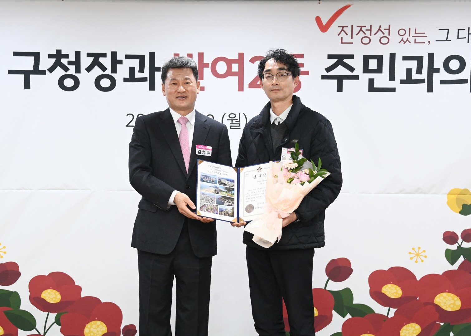 동 주민과의 대화(반여2동) 7