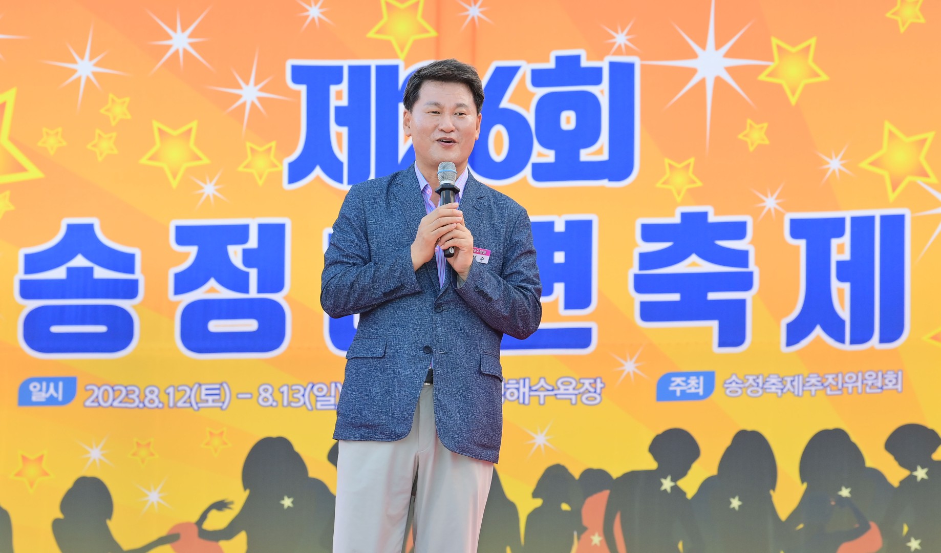 송정해변축제 개막식 14