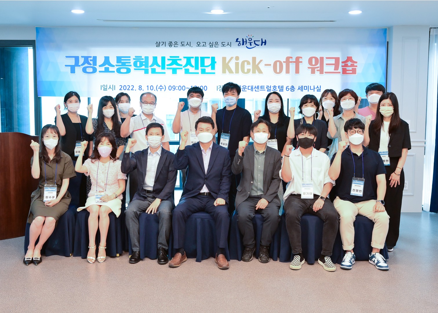 구정소통혁신 추진단 Kick-off 워크숍 13