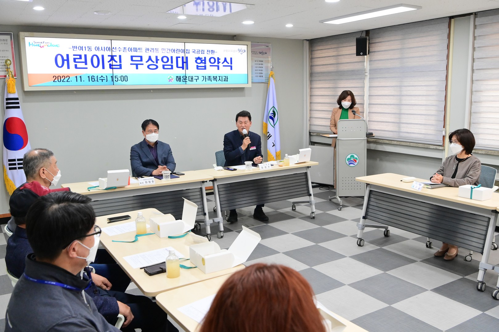 아시아선수촌아파트 어린이집 무상임대 5