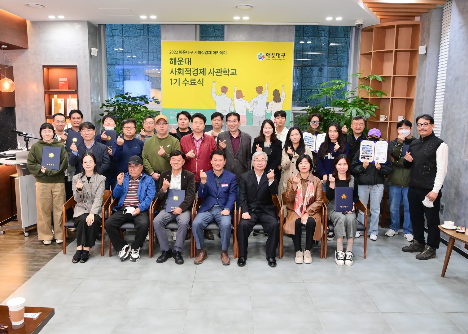 해운대 사회적경제사관학교 8