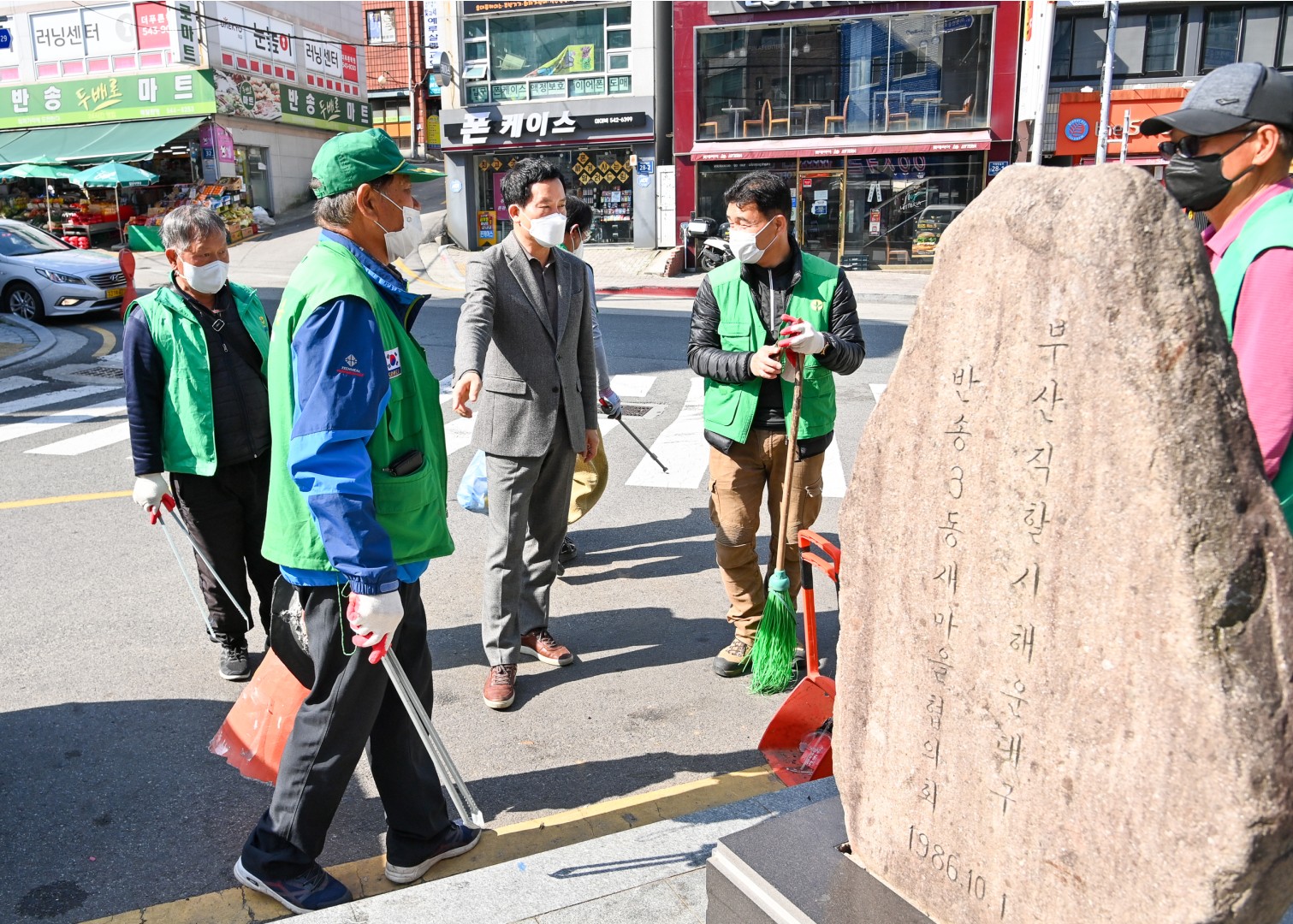 반송1동 새마을 어메니티 1
