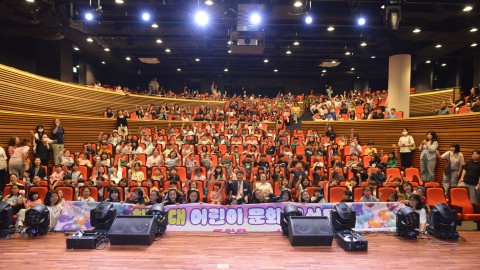 어린이 공연축제
