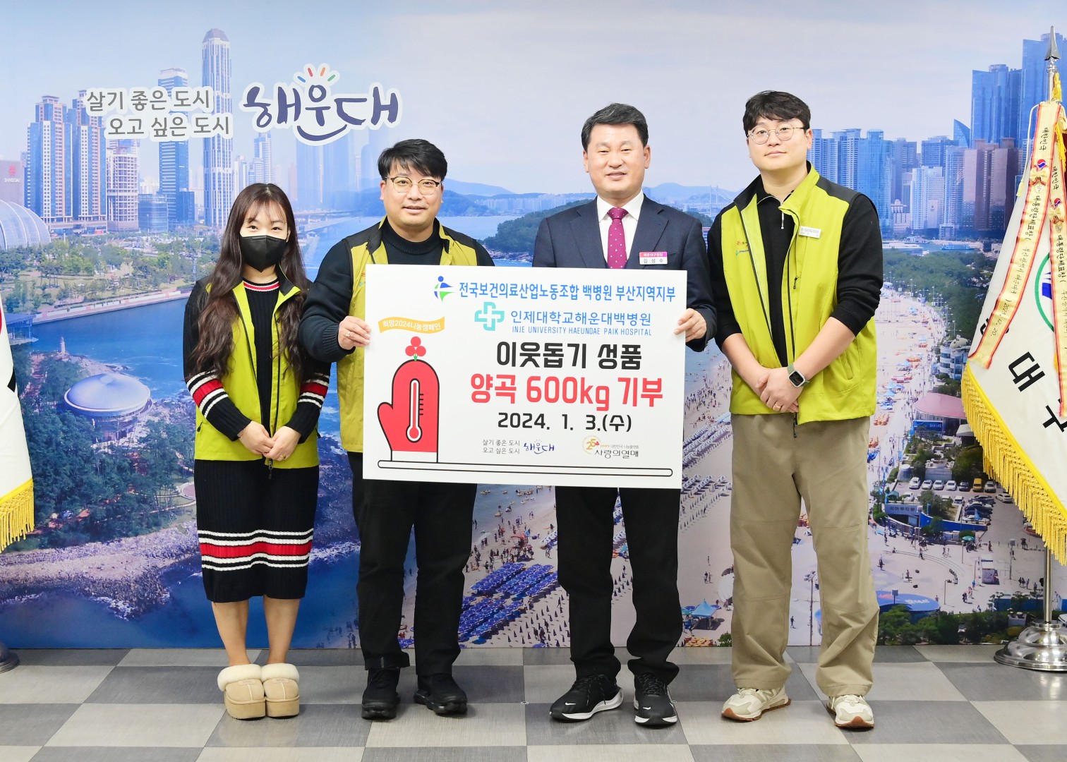 성품전달식(해운대백병원부산지부) 2