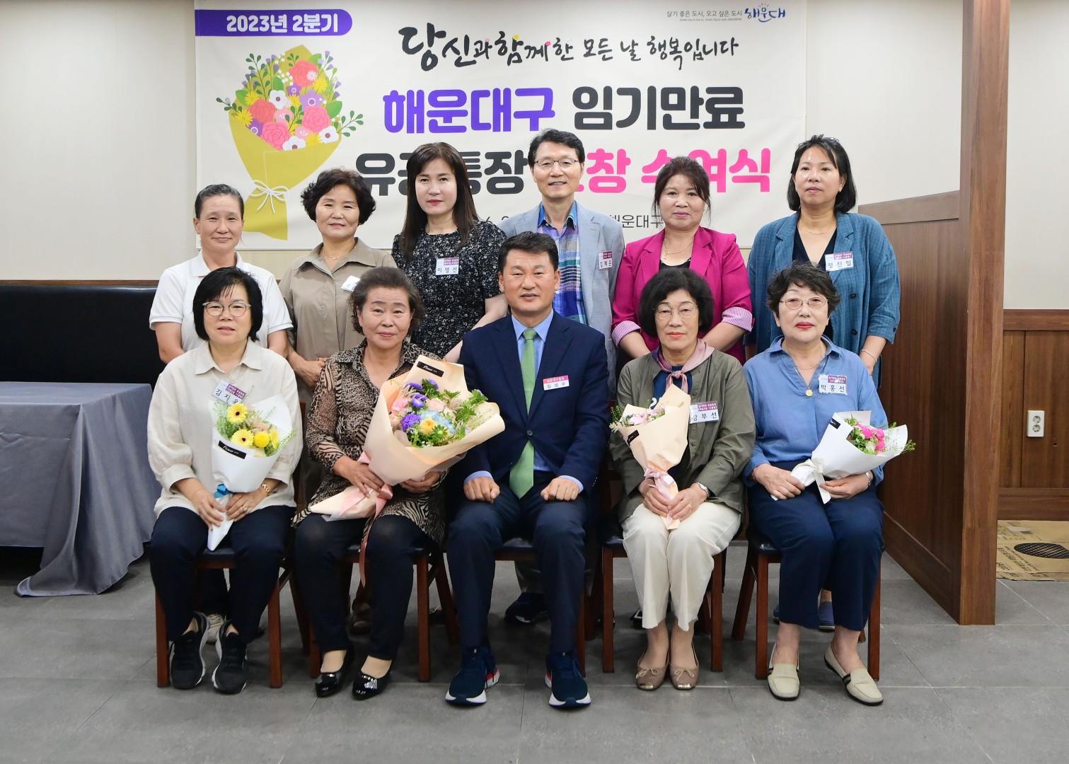 23년 2분기 임기만료 유공통장 표창 수여식 18
