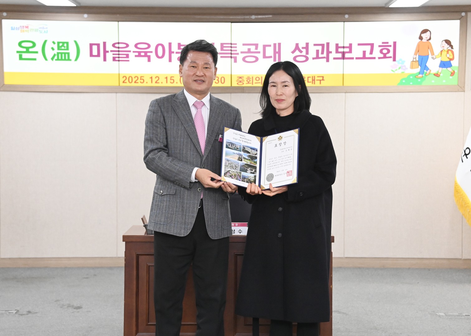 온마을 육아특공대 성과보고회 3