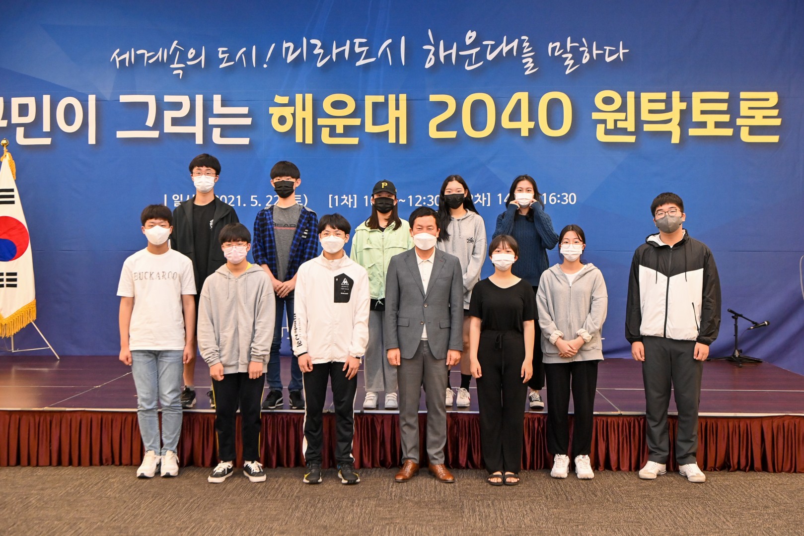2040구민참여단 원탁회의 18