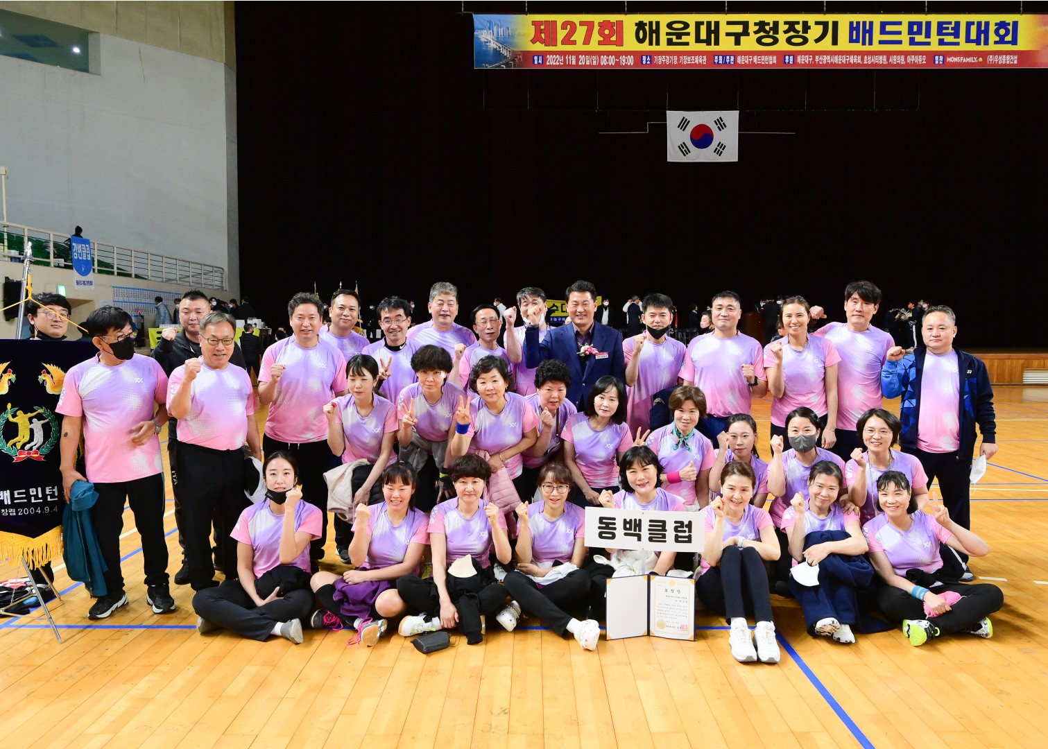 제27회 해운대구청장기 배드민턴대회 21