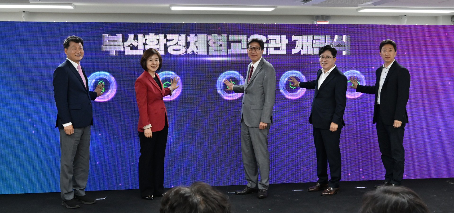 부산환경체험교육관 개관식 17