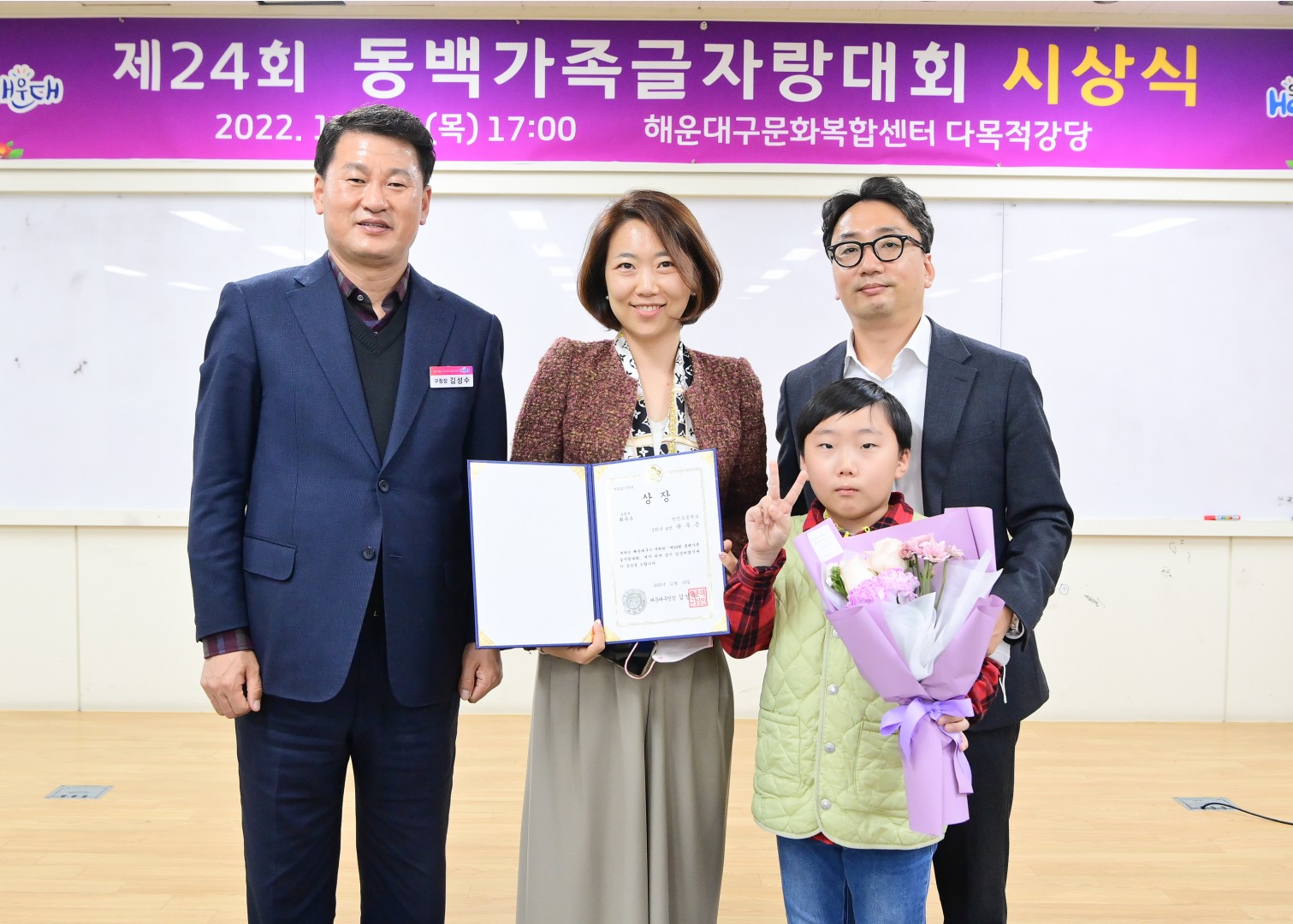 제24회 동백글자랑대회 30