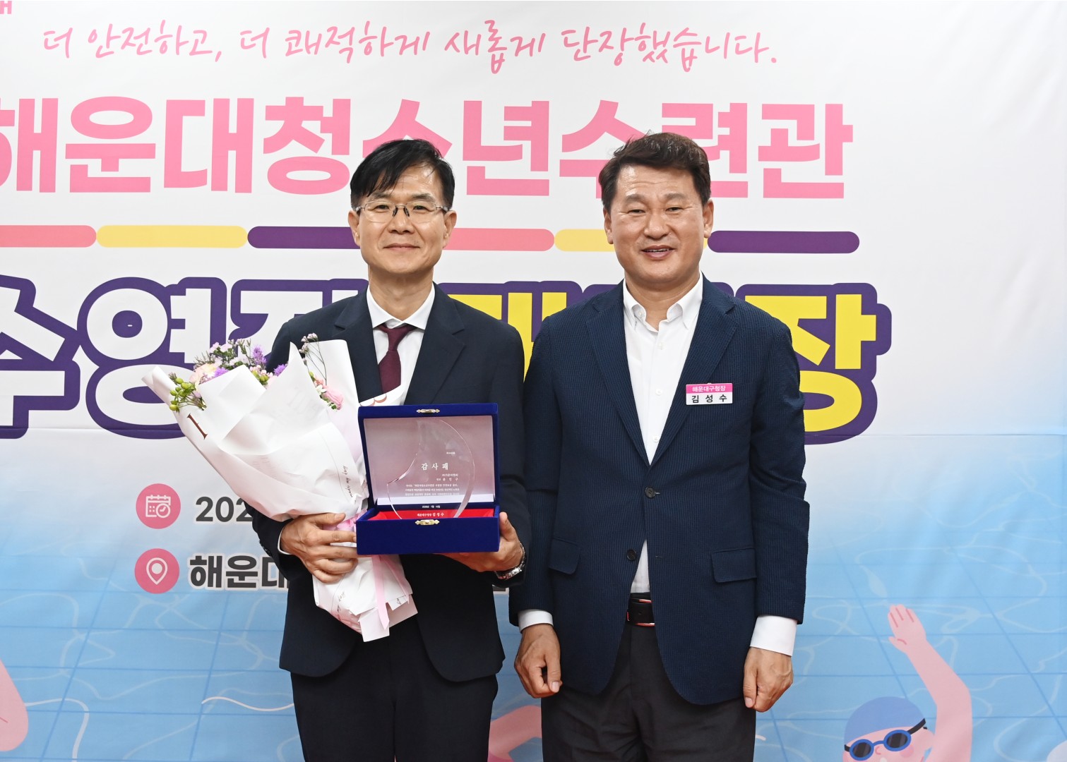 청소년수련관 수영장 재개장식 6