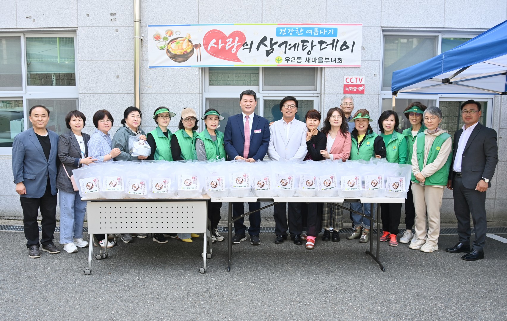 우2동 새마을부녀회 삼계탕 데이 4
