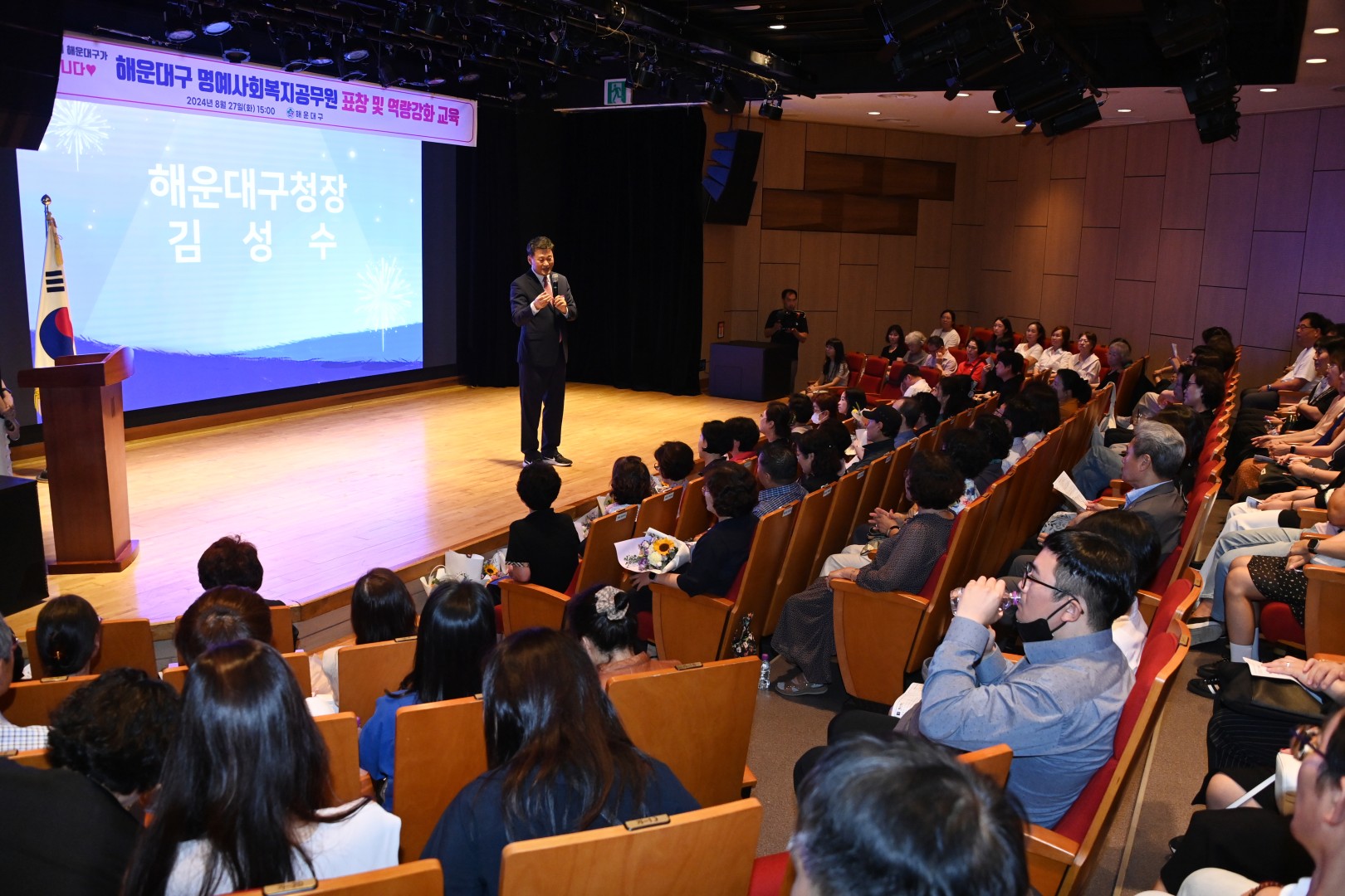 명예사회복지공무원 역량강화교육 23