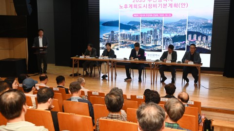 노후계획도시 주민설명회