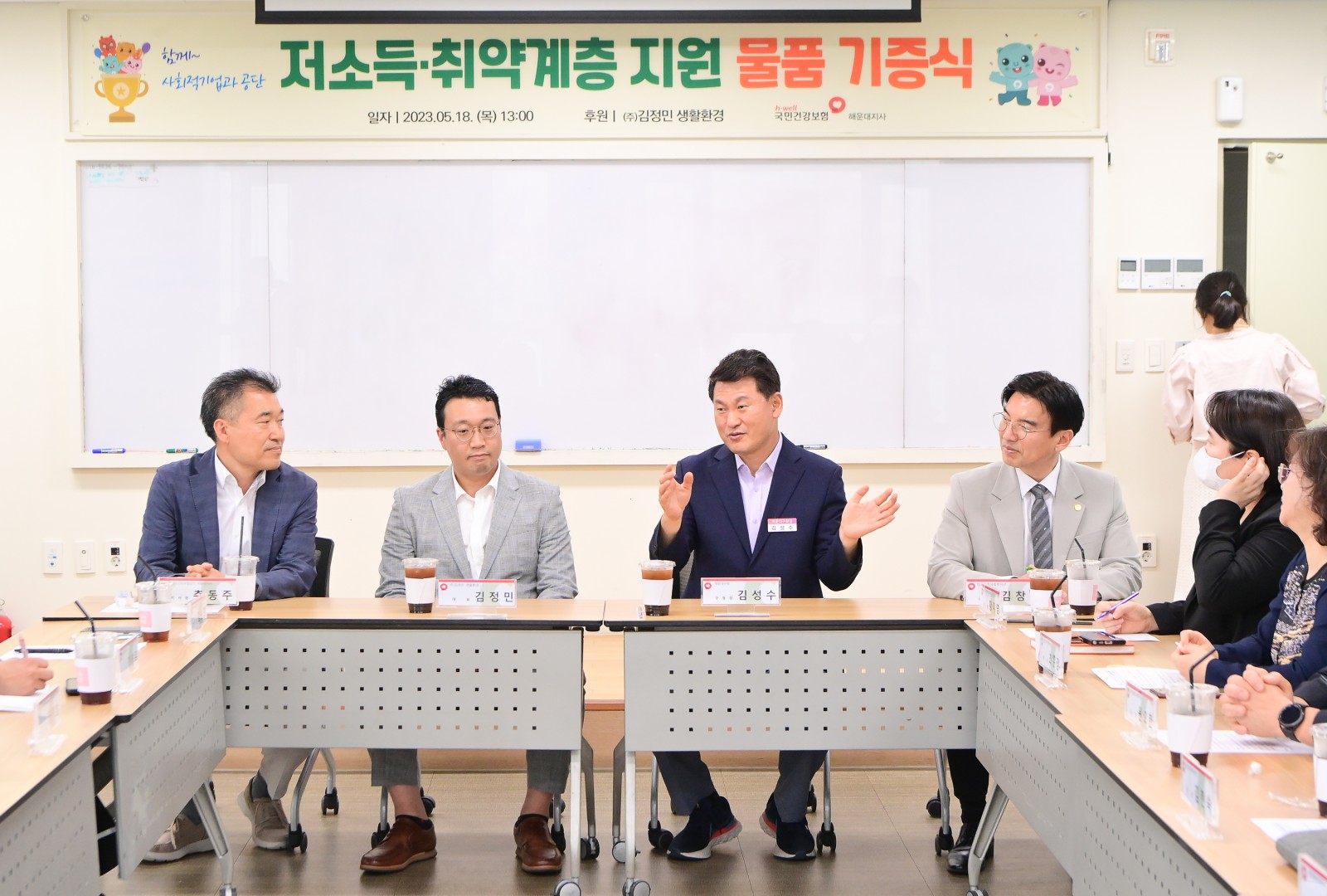 국민건강보험공단 생활용품 기증 3