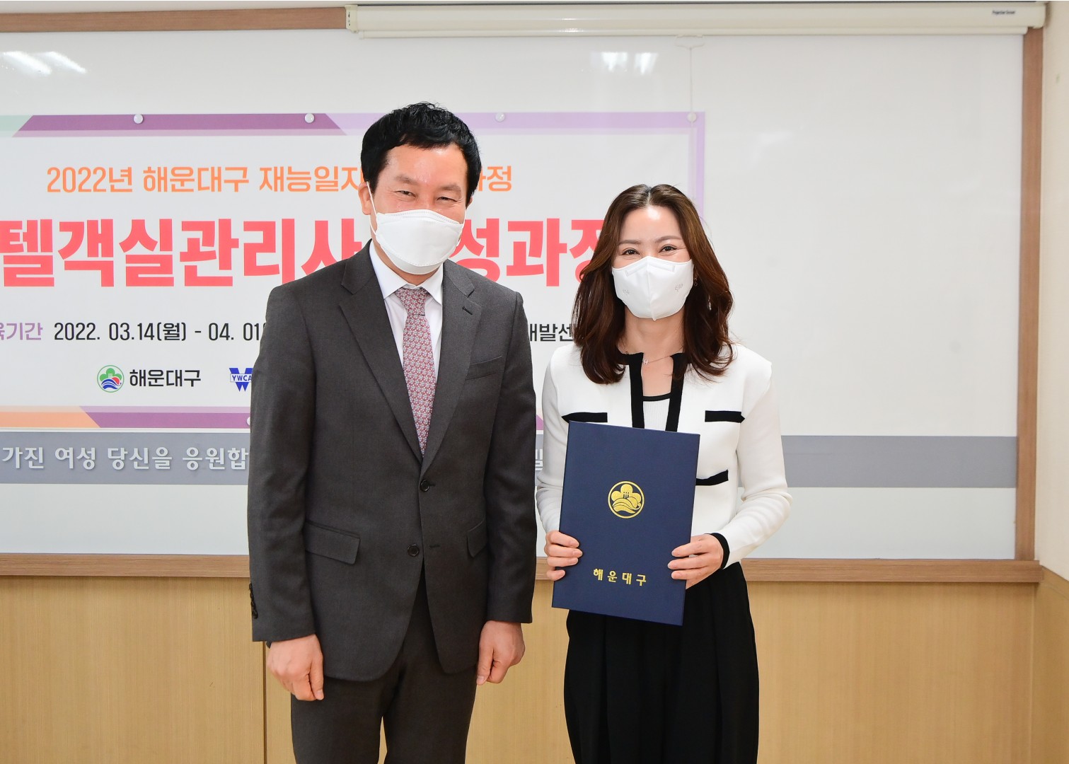 재능일자리 취업과정 수료식 3