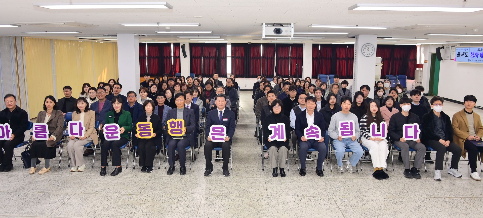 2024 시무식 11