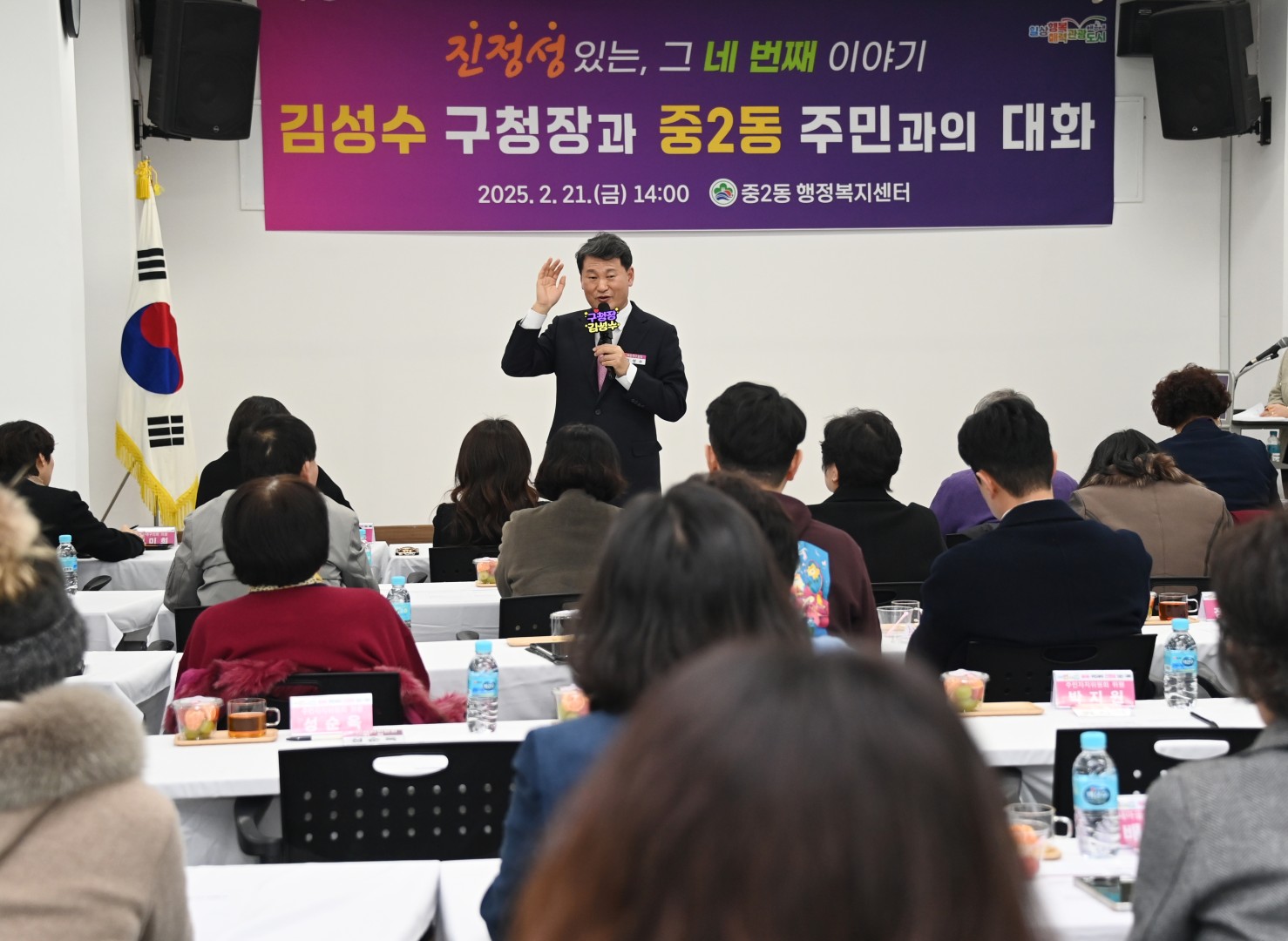 중2동 동순방 14