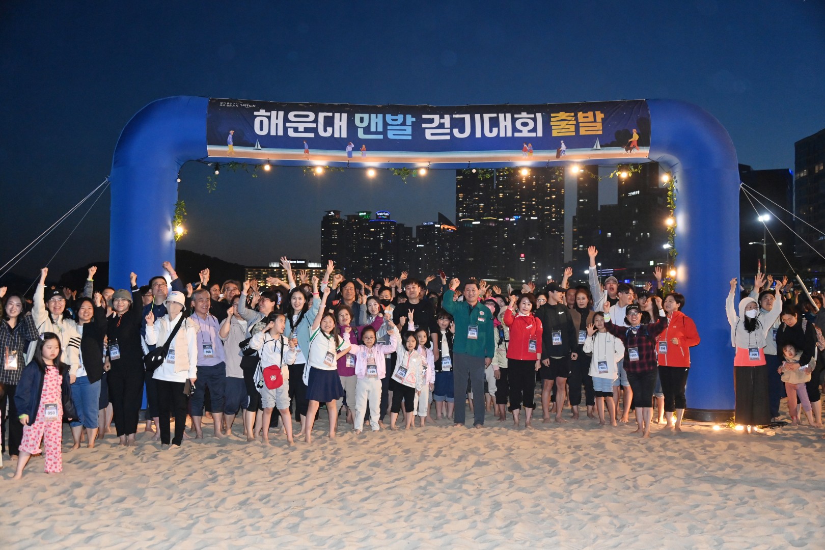해운대 맨발걷기대회 12