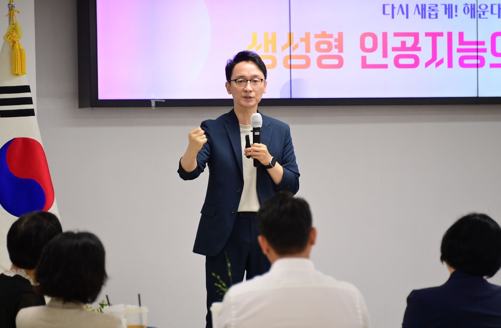 해운대 혁신포럼 12