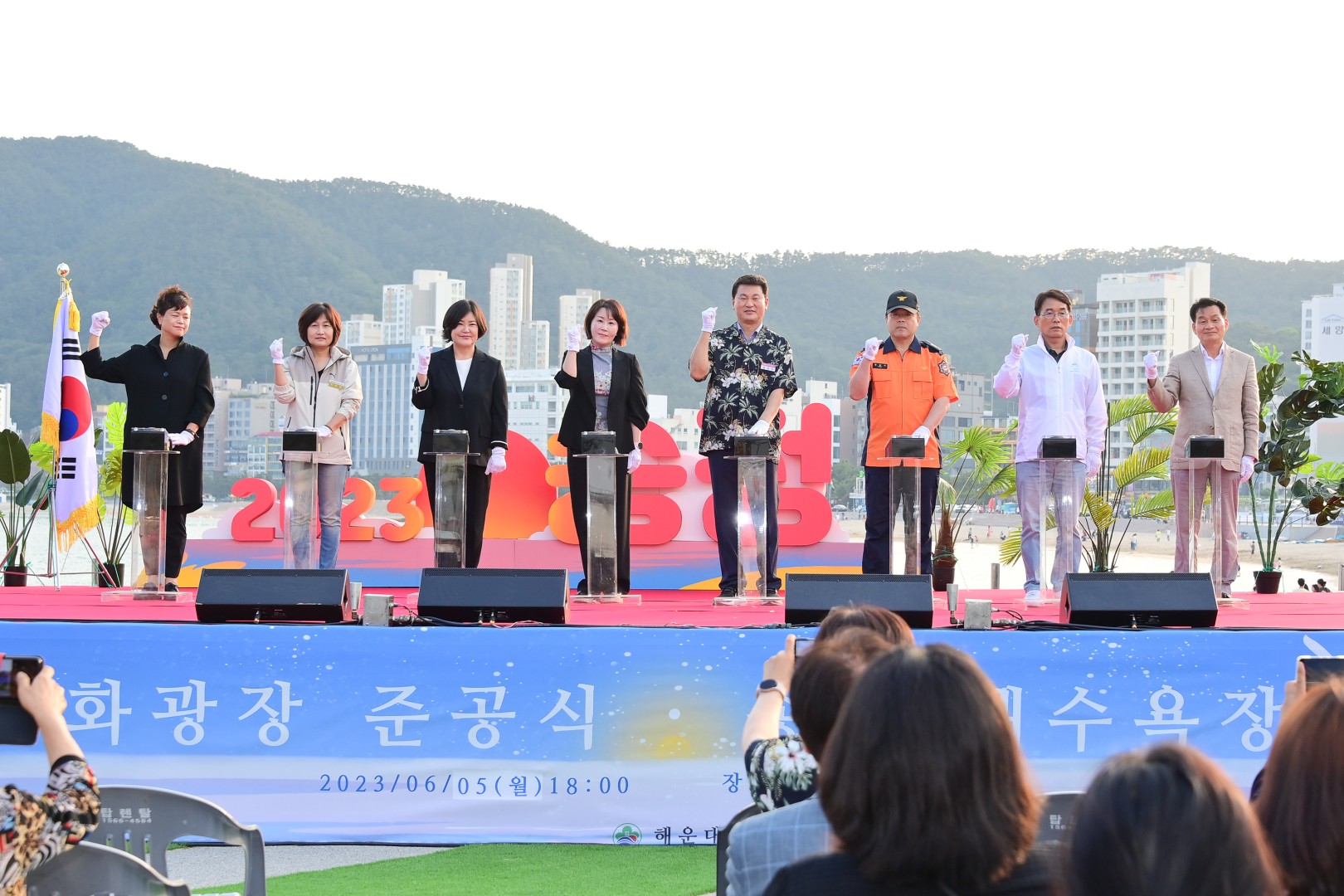 죽도문화광장 준공식 및 송정해수욕장 개장식 11