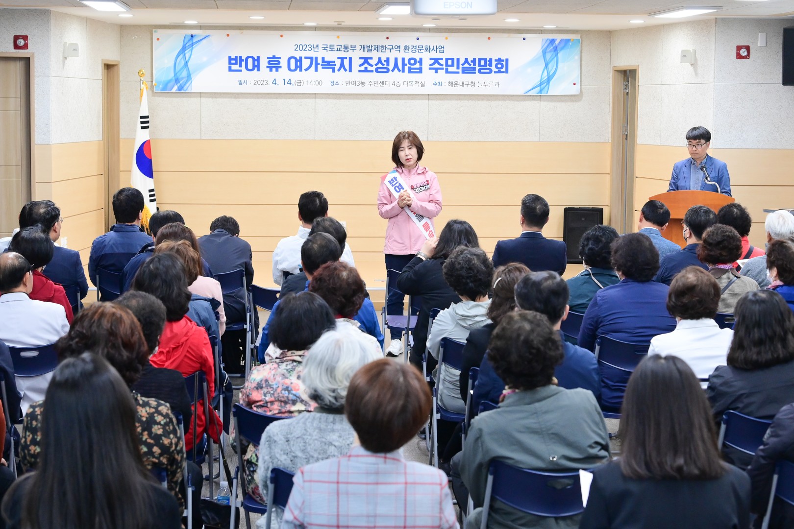 반여 휴 여가녹지 조성사업 6