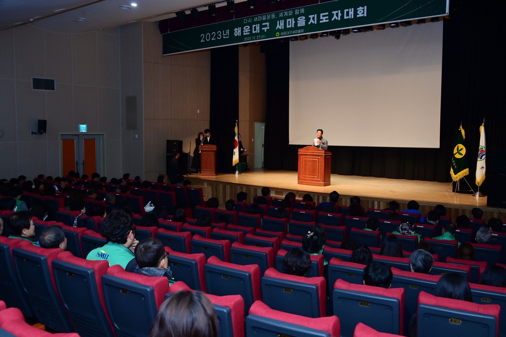 해운대구새마을지도자 대회 4