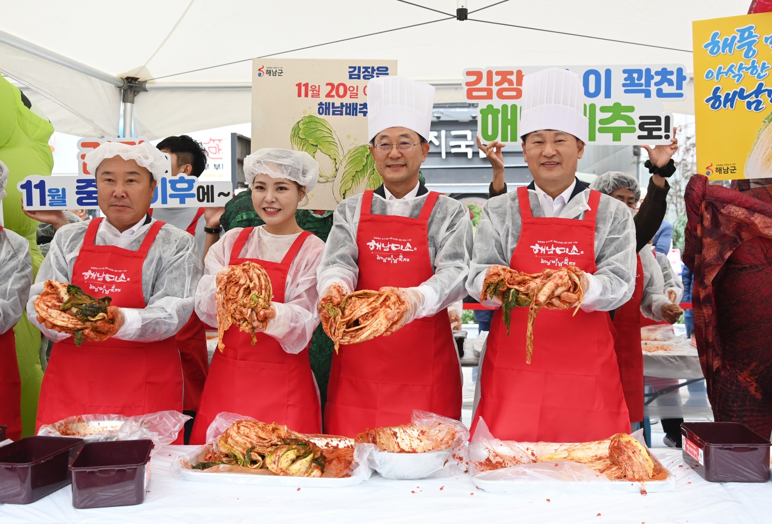 김치 축제(자매도시 해남군과 함께하는) 16