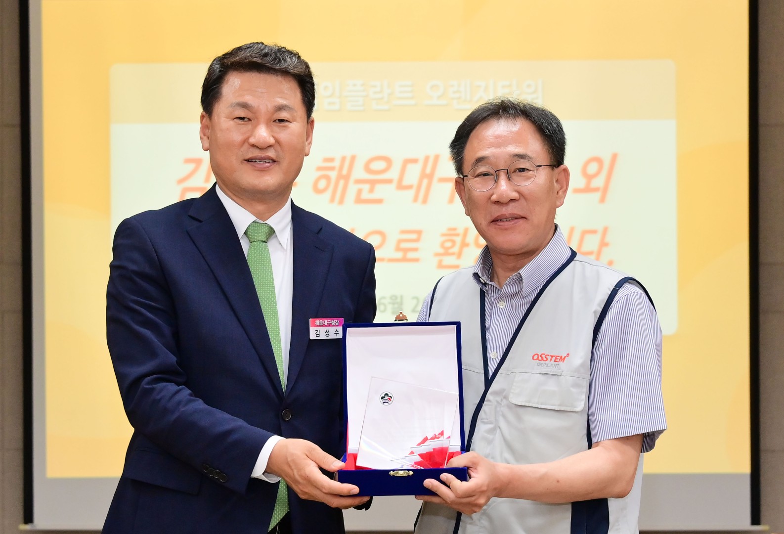 지방세 성실납세기업 방문 (오스템 임플란트) 1