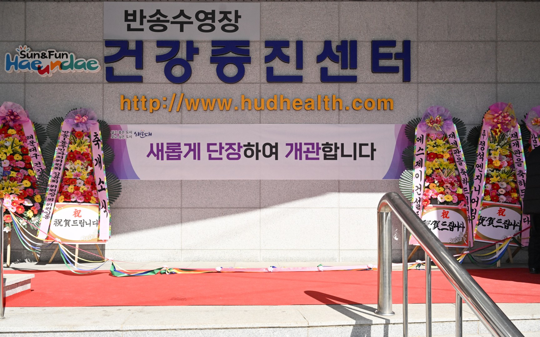 건강증진센터 개소식 4