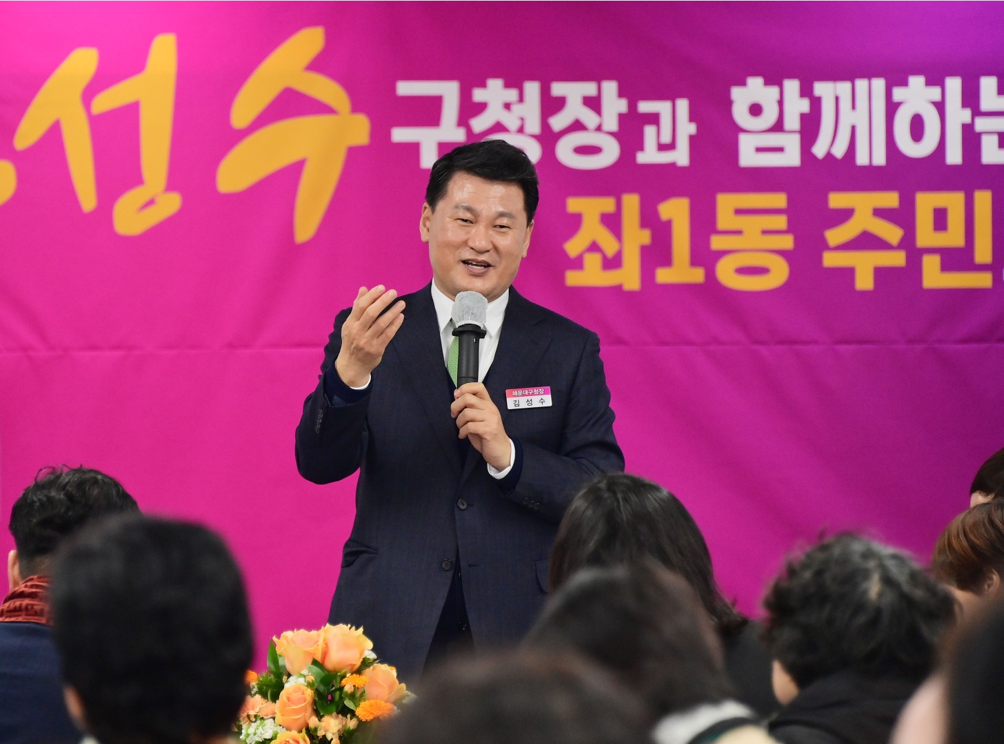 동 주민과의 대화(좌1동) 14