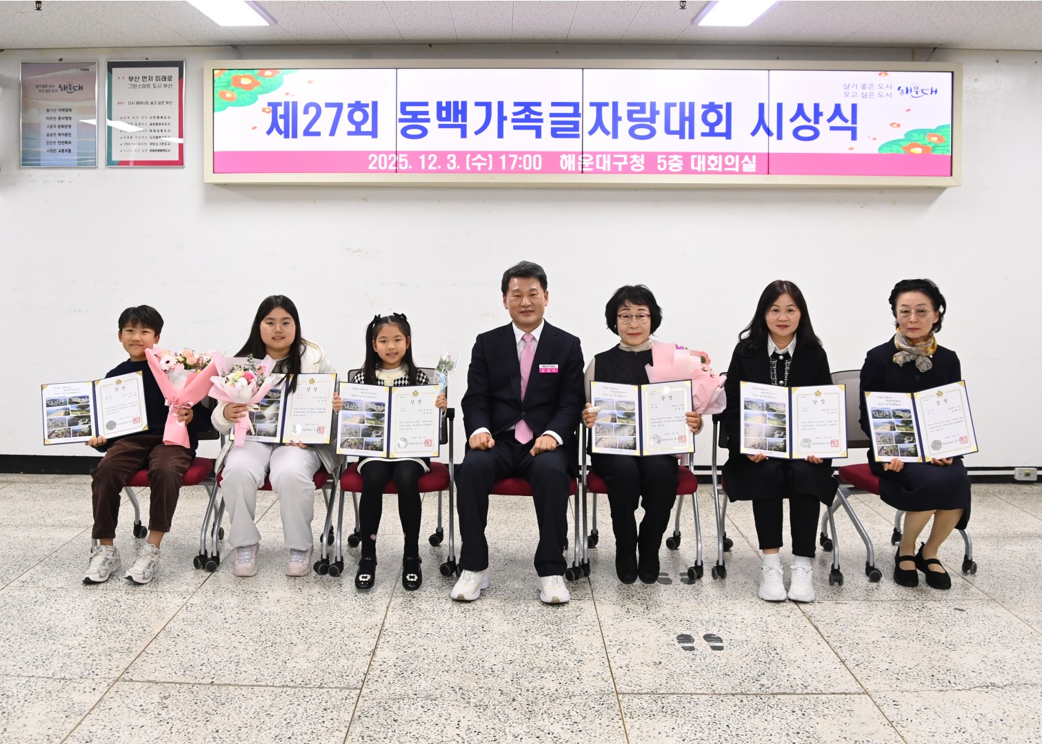 동백글자랑 시상식 23