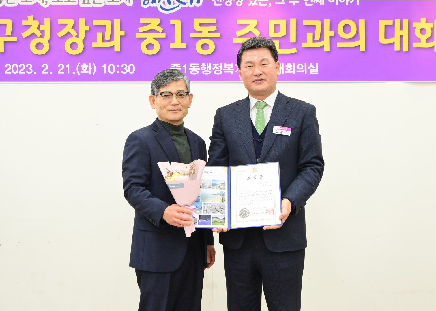 주민과의 대화-중1동 5