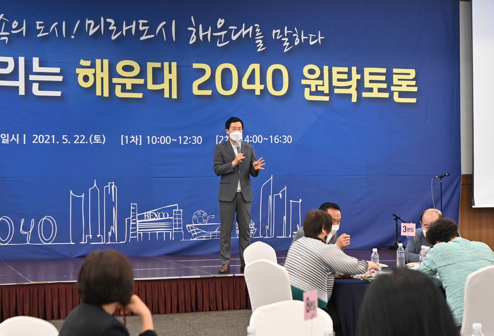 2040구민참여단 원탁회의 15