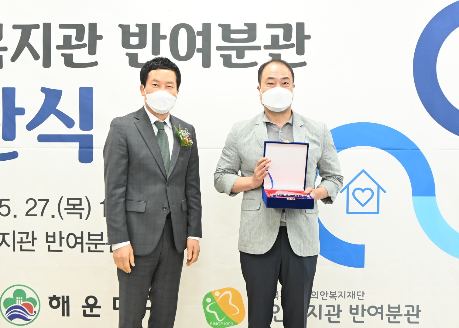 노인 복지관 반여분관 7