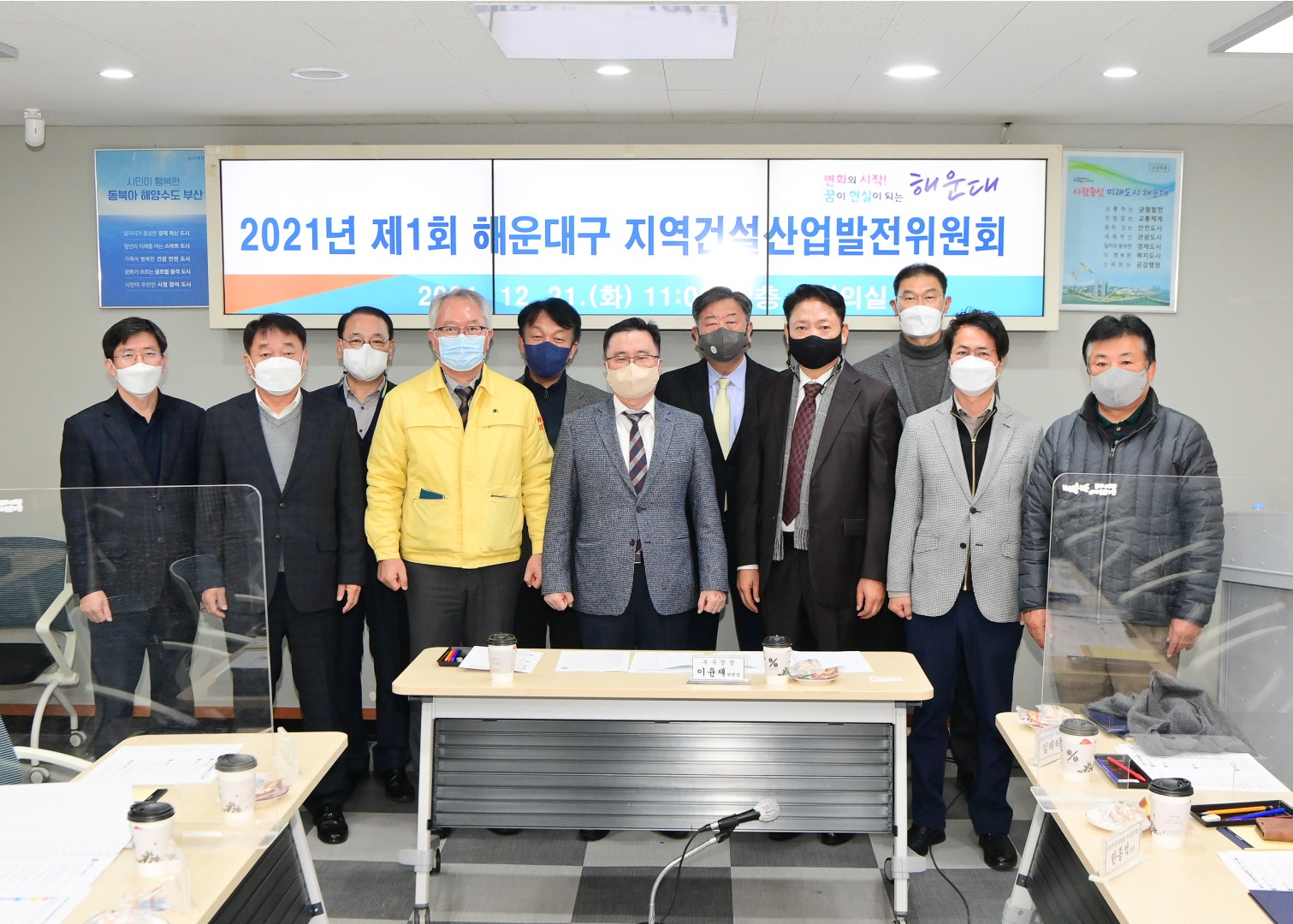 제1회 지역건설산업 발전협의회 11