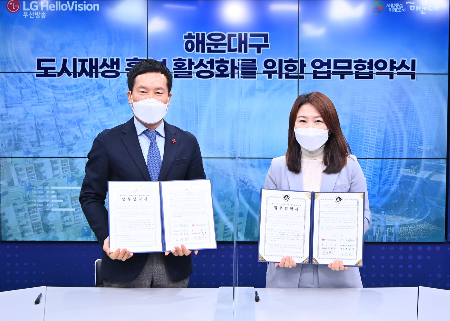 도시재생 홍보활성화 업무협약 5